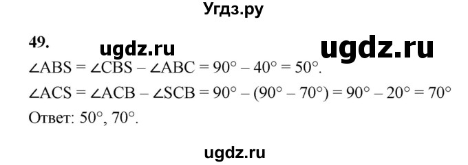 ГДЗ (Решебник к 2022 г.) по геометрии 7 класс (контрольные измерительные материалы (ким)) А.Р. Рязановский / задача / 49