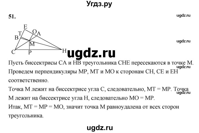 ГДЗ (Решебник к 2022 г.) по геометрии 7 класс (контрольные измерительные материалы (ким)) А.Р. Рязановский / задача / 51