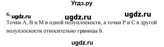 ГДЗ (Решебник к 2022 г.) по геометрии 7 класс (контрольные измерительные материалы (ким)) А.Р. Рязановский / задача / 6