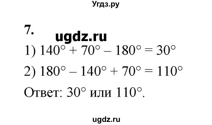 ГДЗ (Решебник к 2022 г.) по геометрии 7 класс (контрольные измерительные материалы (ким)) А.Р. Рязановский / задача / 7