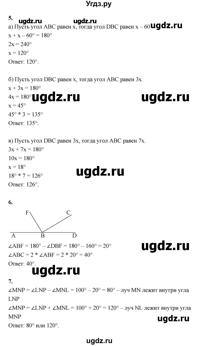 ГДЗ (Решебник к 2022 г.) по геометрии 7 класс (контрольные измерительные материалы (ким)) А.Р. Рязановский / тест 4 (вариант) / 1(продолжение 2)