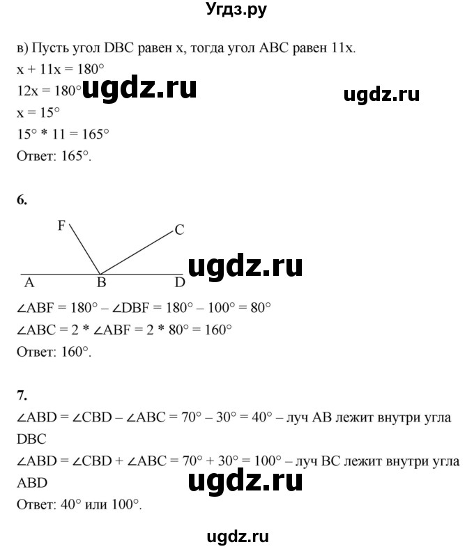 ГДЗ (Решебник к 2022 г.) по геометрии 7 класс (контрольные измерительные материалы (ким)) А.Р. Рязановский / тест 4 (вариант) / 3(продолжение 2)