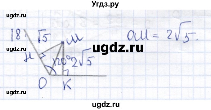 ГДЗ (Решебник) по геометрии 9 класс (контрольные измерительные материалы (ким)) А. Р. Рязановский / задание / 18