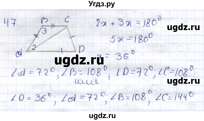 ГДЗ (Решебник) по геометрии 9 класс (контрольные измерительные материалы (ким)) А. Р. Рязановский / задание / 47