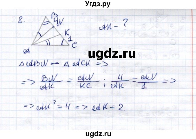 ГДЗ (Решебник) по геометрии 8 класс (контрольные измерительные материалы (ким)) А. Р. Рязановский / тест 11 (вариант) / 2(продолжение 3)