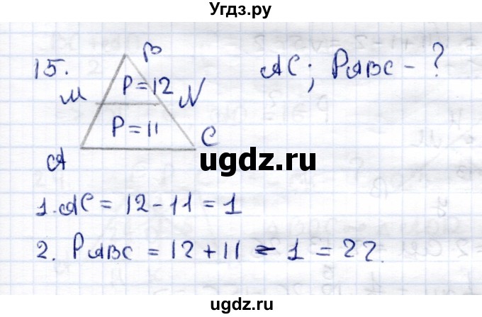 ГДЗ (Решебник) по геометрии 8 класс (контрольные измерительные материалы (ким)) А. Р. Рязановский / задача / 15