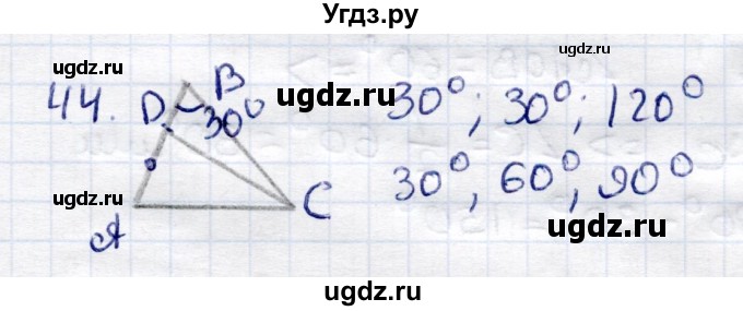 ГДЗ (Решебник) по геометрии 8 класс (контрольные измерительные материалы (ким)) А. Р. Рязановский / задача / 44