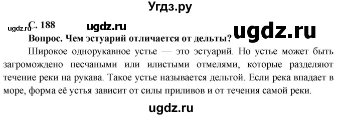 ГДЗ (Решебник) по географии 7 класс Кольмакова Е.Г. / страница / 188