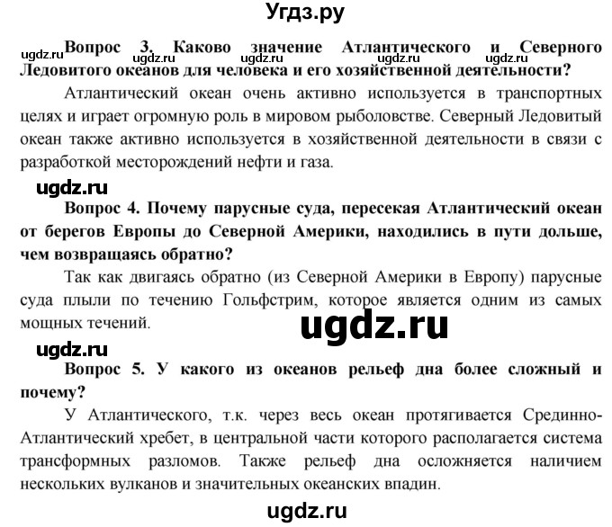ГДЗ (Решебник) по географии 7 класс Кольмакова Е.Г. / страница / 52(продолжение 2)