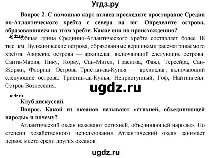 ГДЗ (Решебник) по географии 7 класс Кольмакова Е.Г. / страница / 52(продолжение 4)