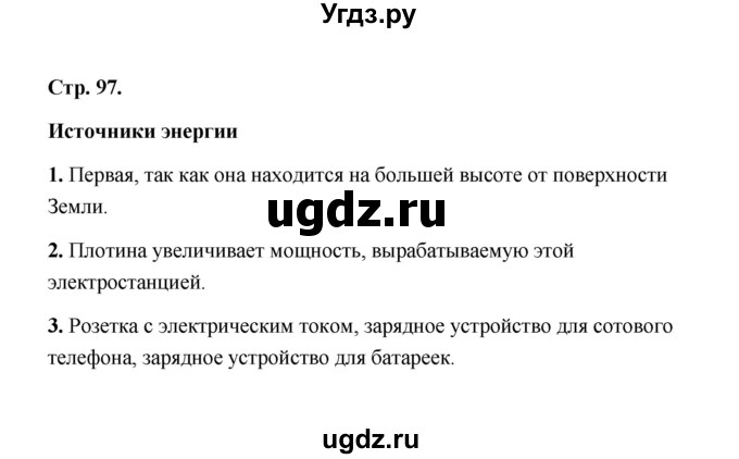 ГДЗ (Решебник) по естествознанию 6 класс (рабочая тетрадь) А.Е. Гуревич / тема / 40