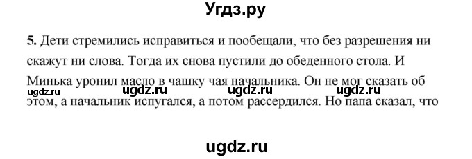 ГДЗ (Решебник) по литературе 3 класс (рабочая тетрадь) Е.М. Тихомирова / часть 2 (страница) / 49