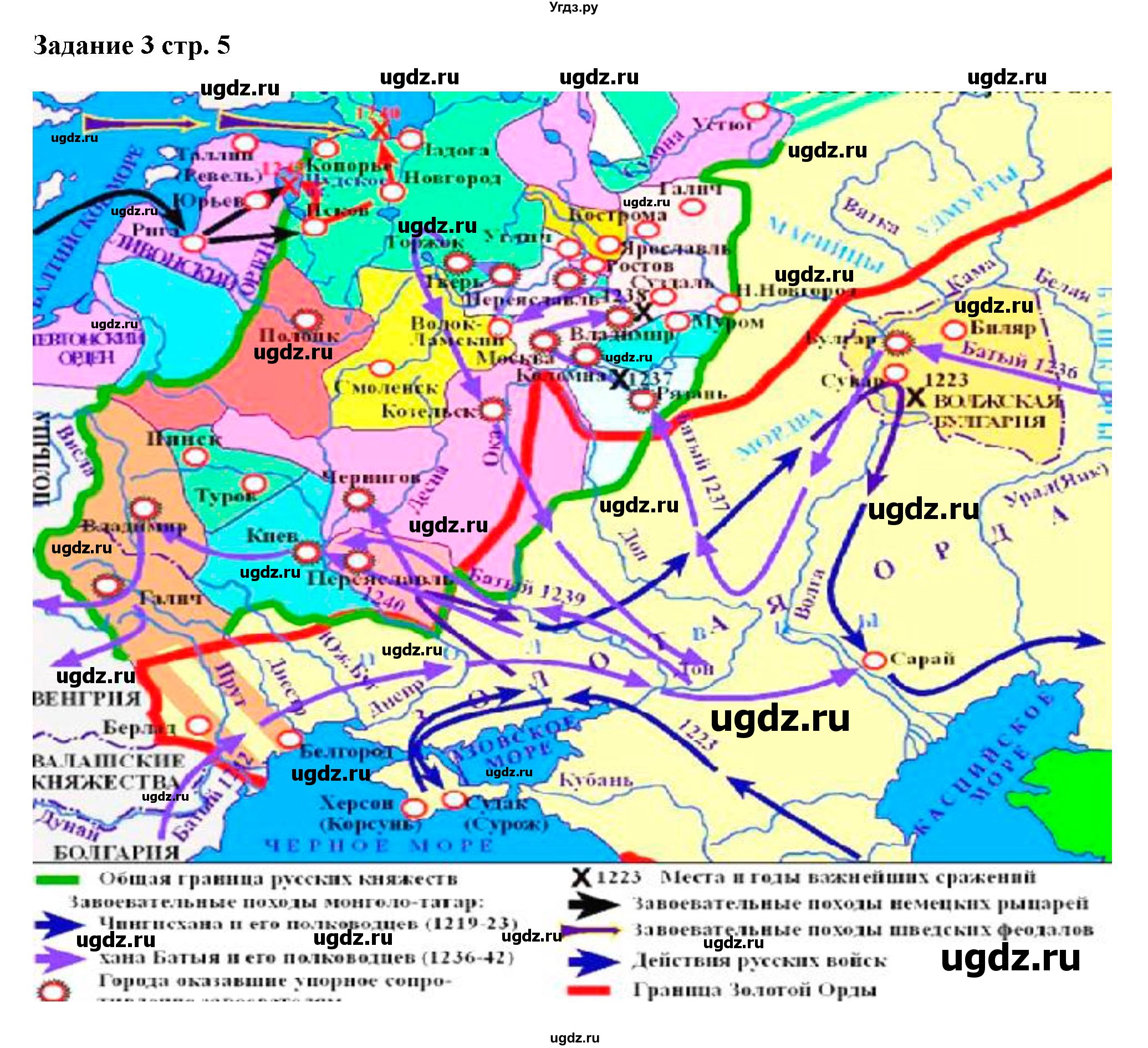 ГДЗ (Решебник) по истории 6 класс (рабочая тетрадь) Чернова М.Н. / часть 2. страница / 5