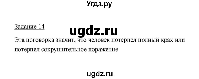 ГДЗ (Решебник) по истории 8 класс (рабочая тетрадь) М. Н. Чернова / часть 1 / 20(продолжение 2)