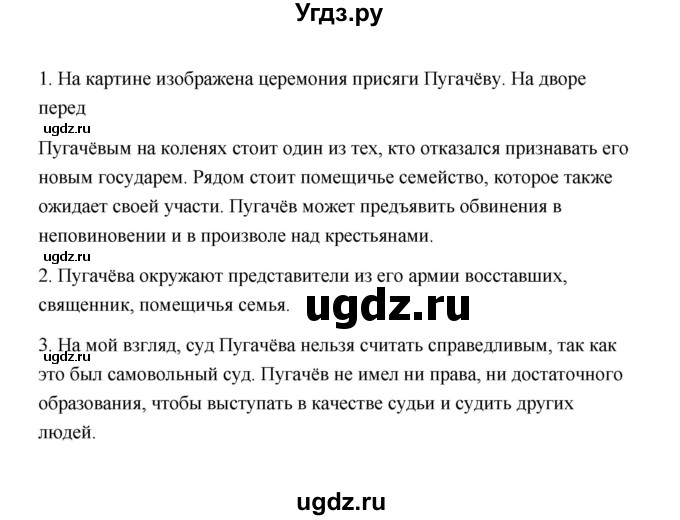 ГДЗ (Решебник) по истории 8 класс (рабочая тетрадь) М. Н. Чернова / часть 2 / 25(продолжение 2)