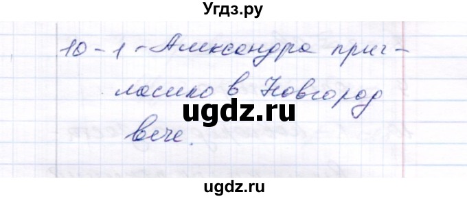 ГДЗ (Решебник 2017) по истории 6 класс (тесты) С. Е. Воробьева / тест 17 / Вариант 1(продолжение 2)