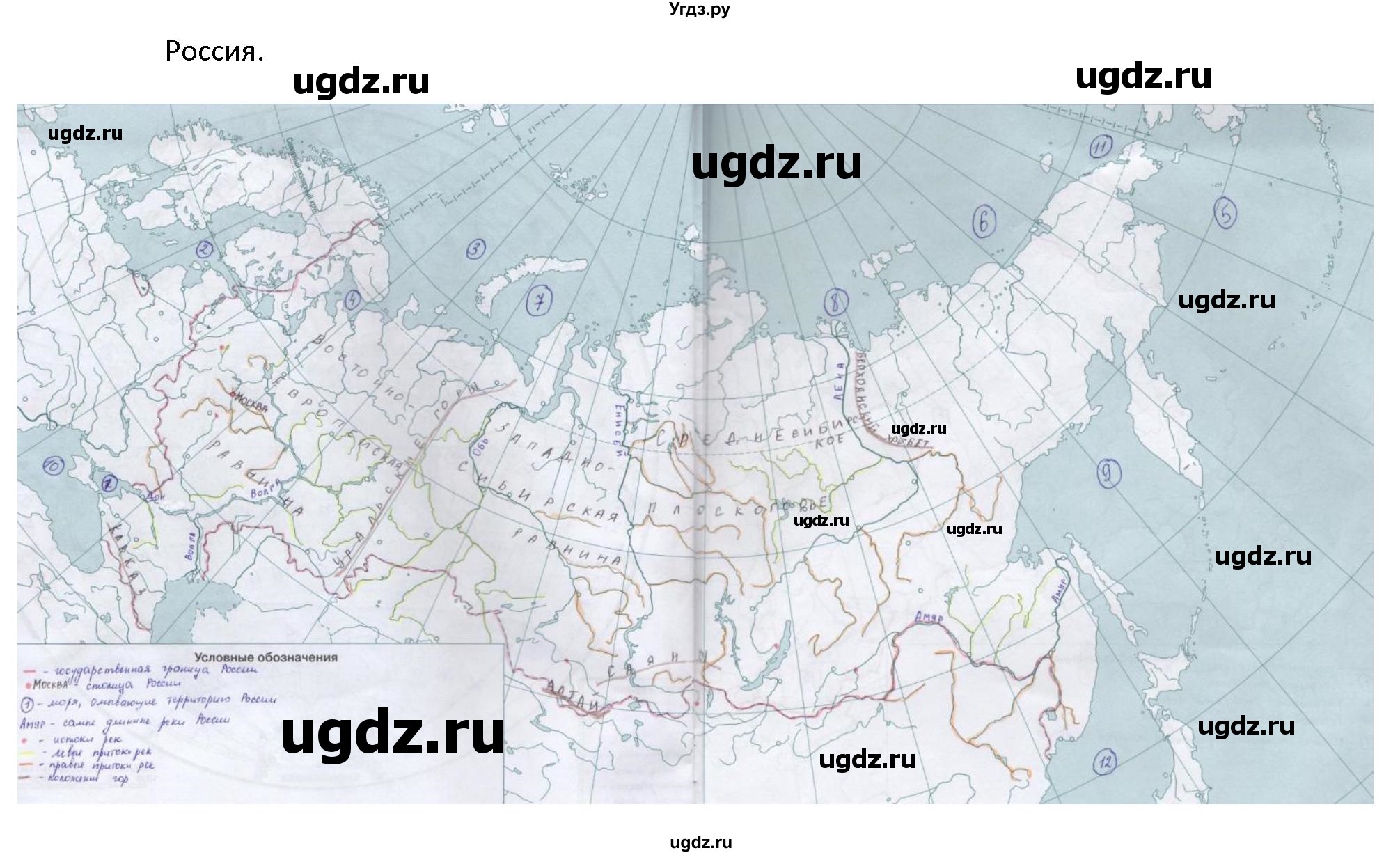 ГДЗ (Решебник) по географии 5 класс (контурные карты и задания) Летягин А.А. / тренировочные задания / стр.16-17