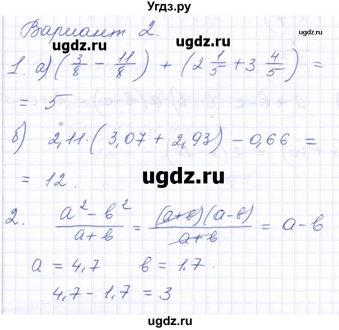 ГДЗ (Решебник) по алгебре 7 класс (контрольные и самостоятельные работы) Попов М.А. / самостоятельные работы / СР-1 / Вариант 2