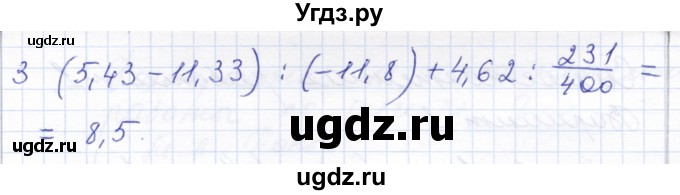 ГДЗ (Решебник) по алгебре 7 класс (контрольные и самостоятельные работы) Попов М.А. / самостоятельные работы / СР-1 / Вариант 2(продолжение 2)