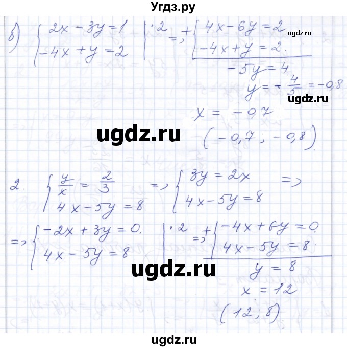 ГДЗ (Решебник) по алгебре 7 класс (контрольные и самостоятельные работы) Попов М.А. / самостоятельные работы / СР-11 / Вариант 1(продолжение 2)