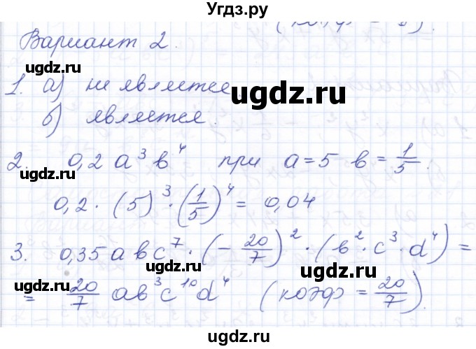 ГДЗ (Решебник) по алгебре 7 класс (контрольные и самостоятельные работы) Попов М.А. / самостоятельные работы / СР-18 / Вариант 2