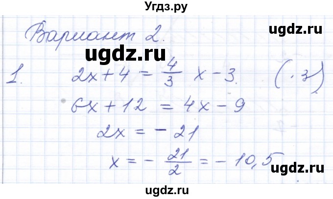 ГДЗ (Решебник) по алгебре 7 класс (контрольные и самостоятельные работы) Попов М.А. / самостоятельные работы / СР-3 / Вариант 2