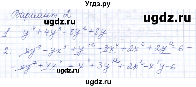 ГДЗ (Решебник) по алгебре 7 класс (контрольные и самостоятельные работы) Попов М.А. / самостоятельные работы / СР-22 / Вариант 2