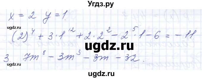 ГДЗ (Решебник) по алгебре 7 класс (контрольные и самостоятельные работы) Попов М.А. / самостоятельные работы / СР-22 / Вариант 2(продолжение 2)