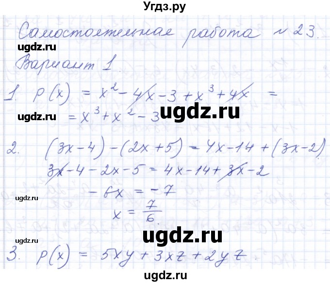 ГДЗ (Решебник) по алгебре 7 класс (контрольные и самостоятельные работы) Попов М.А. / самостоятельные работы / СР-23 / Вариант 1