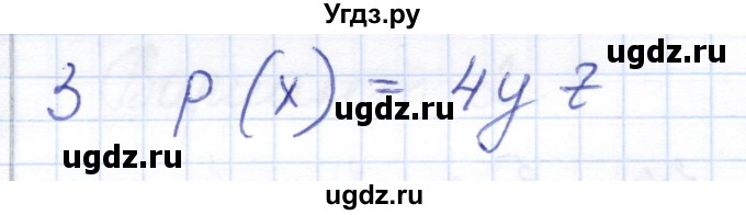 ГДЗ (Решебник) по алгебре 7 класс (контрольные и самостоятельные работы) Попов М.А. / самостоятельные работы / СР-23 / Вариант 2(продолжение 2)