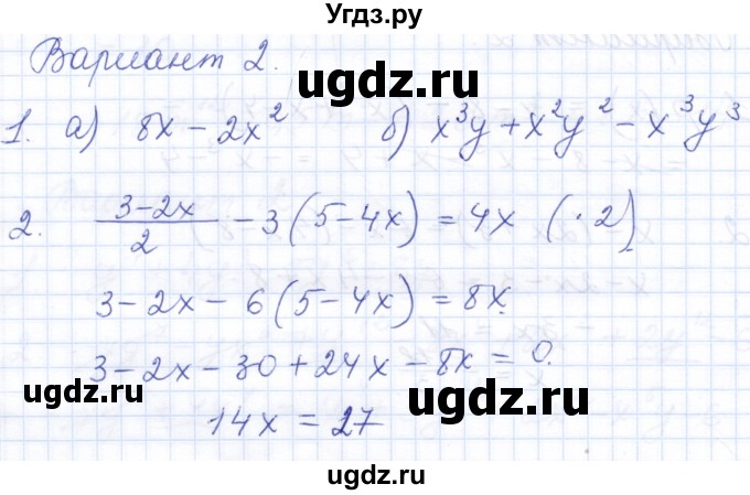 ГДЗ (Решебник) по алгебре 7 класс (контрольные и самостоятельные работы) Попов М.А. / самостоятельные работы / СР-24 / Вариант 2