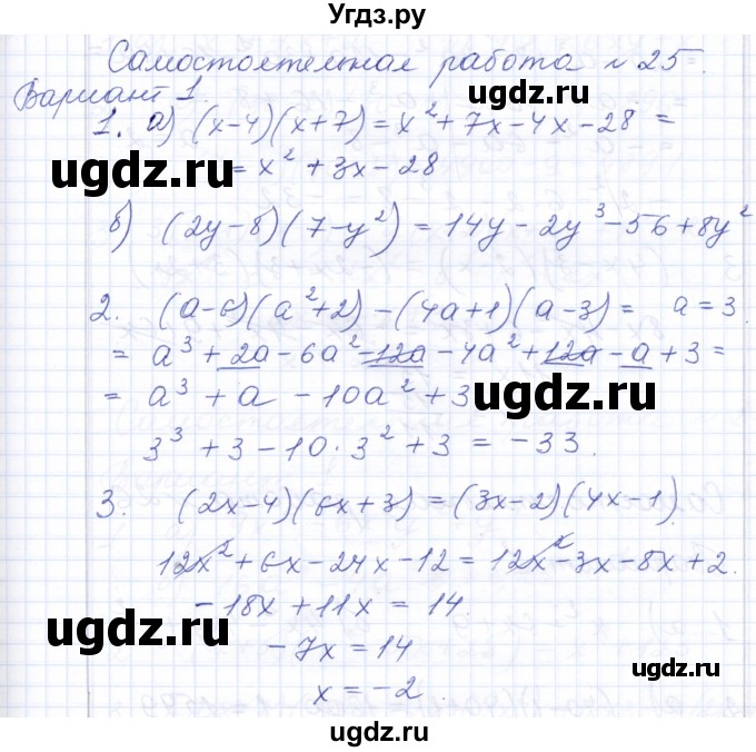 ГДЗ (Решебник) по алгебре 7 класс (контрольные и самостоятельные работы) Попов М.А. / самостоятельные работы / СР-25 / Вариант 1