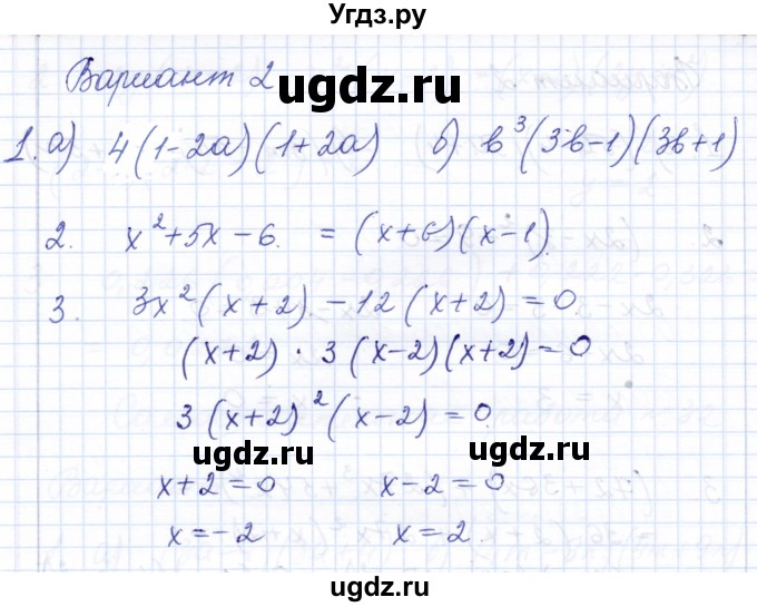 ГДЗ (Решебник) по алгебре 7 класс (контрольные и самостоятельные работы) Попов М.А. / самостоятельные работы / СР-33 / Вариант 2