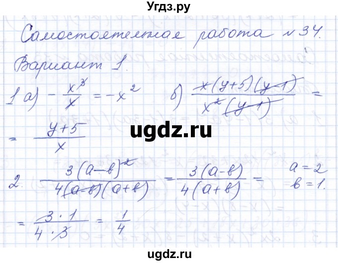 ГДЗ (Решебник) по алгебре 7 класс (контрольные и самостоятельные работы) Попов М.А. / самостоятельные работы / СР-34 / Вариант 1