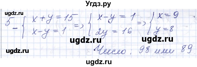 ГДЗ (Решебник) по алгебре 7 класс (контрольные и самостоятельные работы) Попов М.А. / контрольные работы / КР-3 / Вариант 2(продолжение 2)