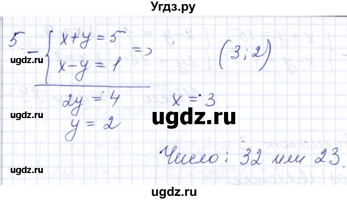 ГДЗ (Решебник) по алгебре 7 класс (контрольные и самостоятельные работы) Попов М.А. / контрольные работы / КР-3 / Вариант 3(продолжение 2)
