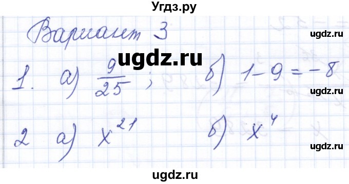 ГДЗ (Решебник) по алгебре 7 класс (контрольные и самостоятельные работы) Попов М.А. / контрольные работы / КР-4 / Вариант 3