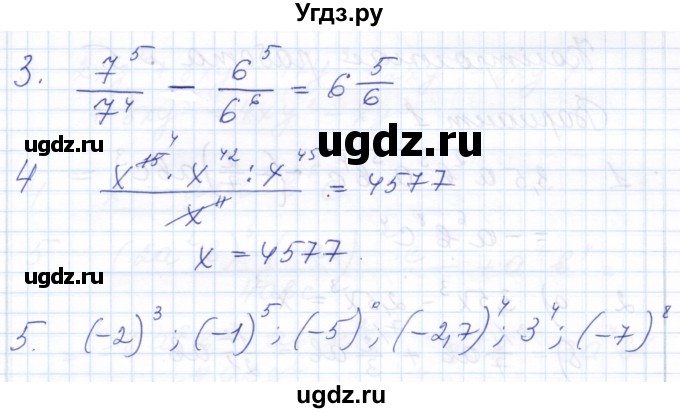 ГДЗ (Решебник) по алгебре 7 класс (контрольные и самостоятельные работы) Попов М.А. / контрольные работы / КР-4 / Вариант 3(продолжение 2)