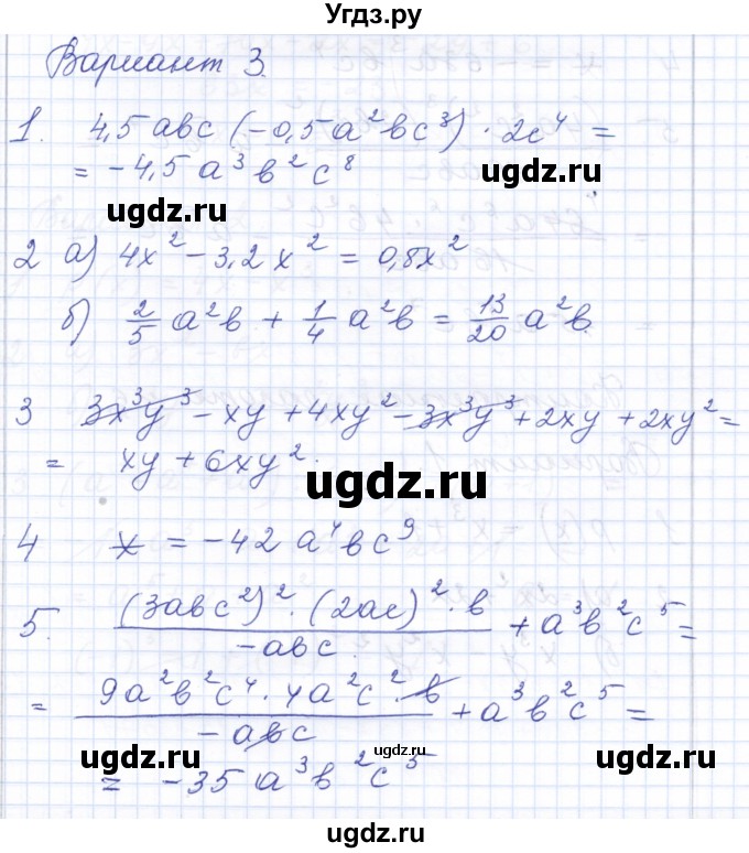 ГДЗ (Решебник) по алгебре 7 класс (контрольные и самостоятельные работы) Попов М.А. / контрольные работы / КР-5 / Вариант 3