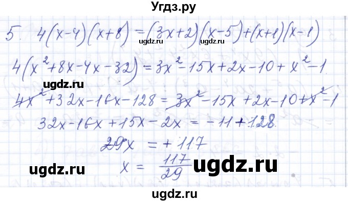ГДЗ (Решебник) по алгебре 7 класс (контрольные и самостоятельные работы) Попов М.А. / контрольные работы / КР-6 / Вариант 2(продолжение 2)