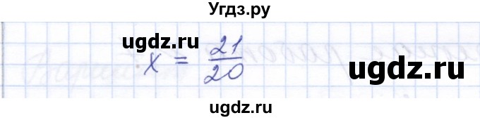 ГДЗ (Решебник) по алгебре 7 класс (контрольные и самостоятельные работы) Попов М.А. / контрольные работы / КР-6 / Вариант 3(продолжение 2)