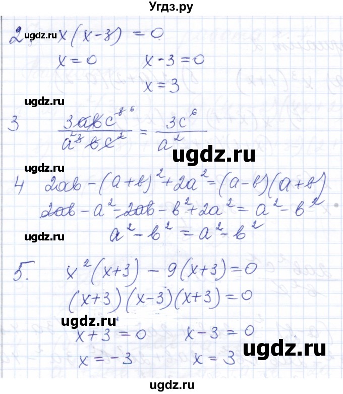 ГДЗ (Решебник) по алгебре 7 класс (контрольные и самостоятельные работы) Попов М.А. / контрольные работы / КР-7 / Вариант 3(продолжение 2)