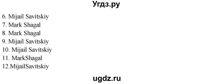 ГДЗ (Решебник) по испанскому языку 10 класс Цыбулева Т.Э. / часть 1. страница / 103(продолжение 3)