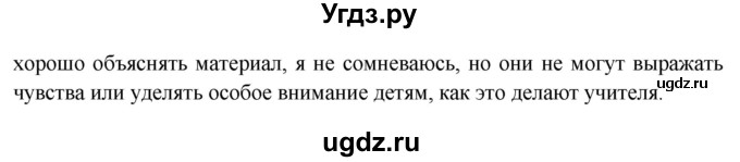 ГДЗ (Решебник) по испанскому языку 10 класс Цыбулева Т.Э. / часть 1. страница / 11(продолжение 3)