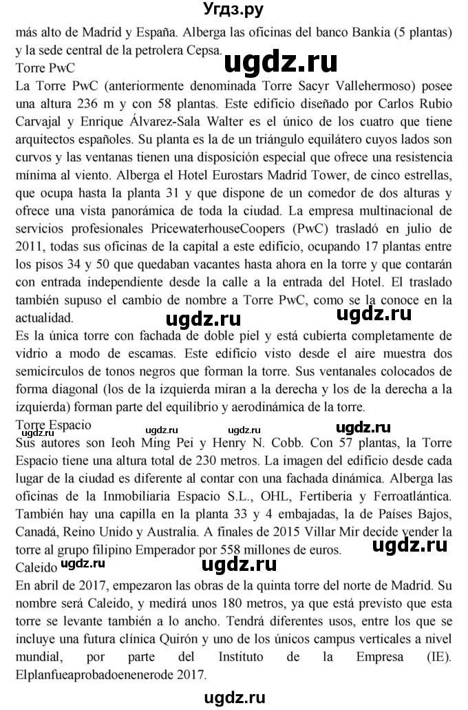ГДЗ (Решебник) по испанскому языку 10 класс Цыбулева Т.Э. / часть 1. страница / 116(продолжение 7)