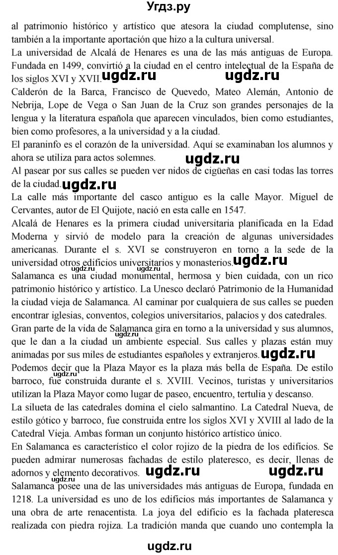 ГДЗ (Решебник) по испанскому языку 10 класс Цыбулева Т.Э. / часть 1. страница / 17(продолжение 2)