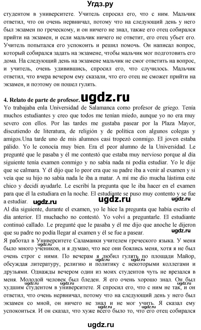 ГДЗ (Решебник) по испанскому языку 10 класс Цыбулева Т.Э. / часть 1. страница / 31(продолжение 3)