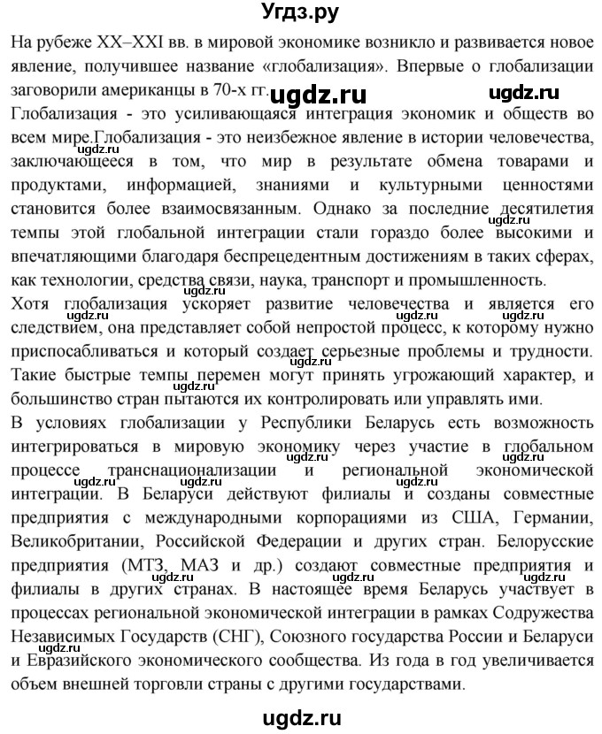 ГДЗ (Решебник) по испанскому языку 10 класс Цыбулева Т.Э. / часть 1. страница / 35(продолжение 4)