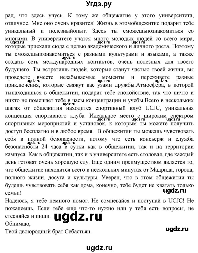 ГДЗ (Решебник) по испанскому языку 10 класс Цыбулева Т.Э. / часть 1. страница / 48(продолжение 7)