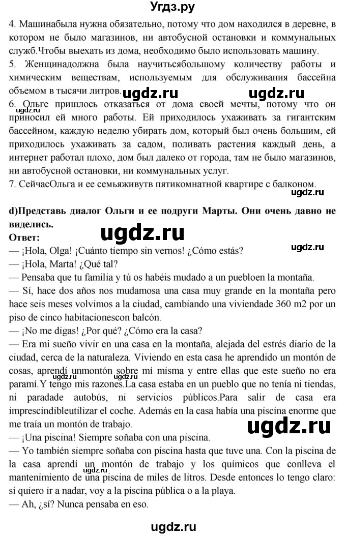 ГДЗ (Решебник) по испанскому языку 10 класс Цыбулева Т.Э. / часть 1. страница / 52-53(продолжение 2)